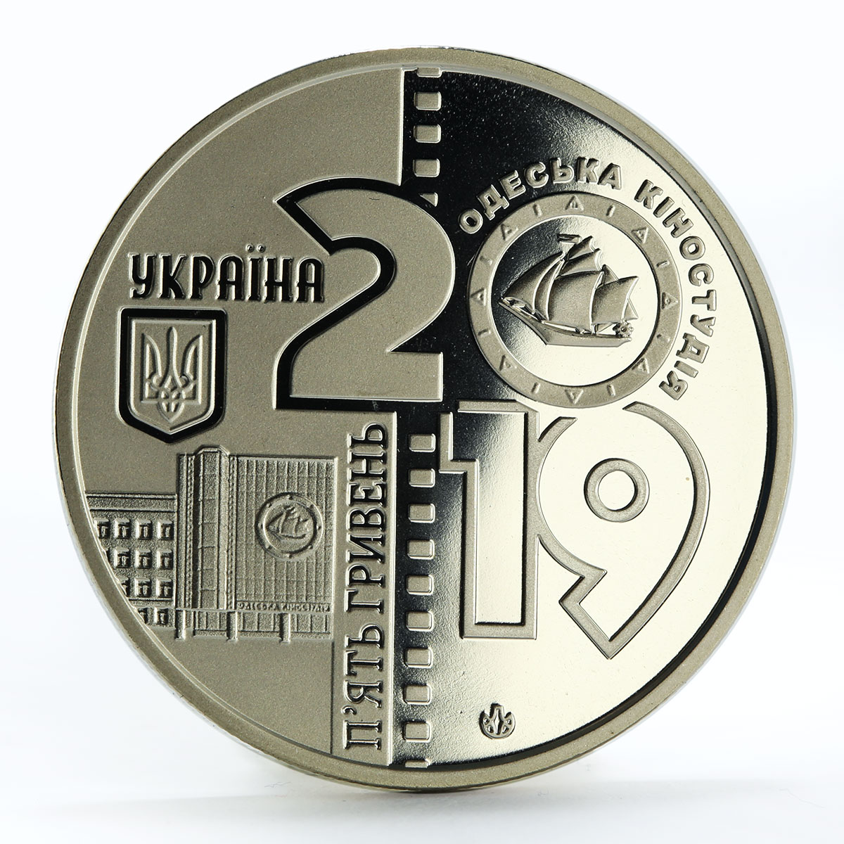 Ukraine 5 hryvnias 100th of Odessa Film Studio cinema nickel coin 2019