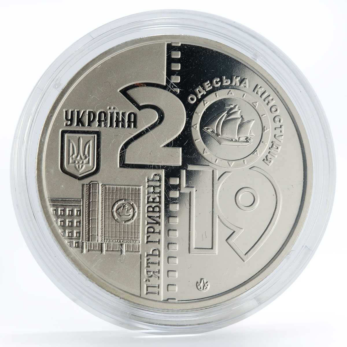 Ukraine 5 hryvnias 100th of Odessa Film Studio cinema nickel coin 2019