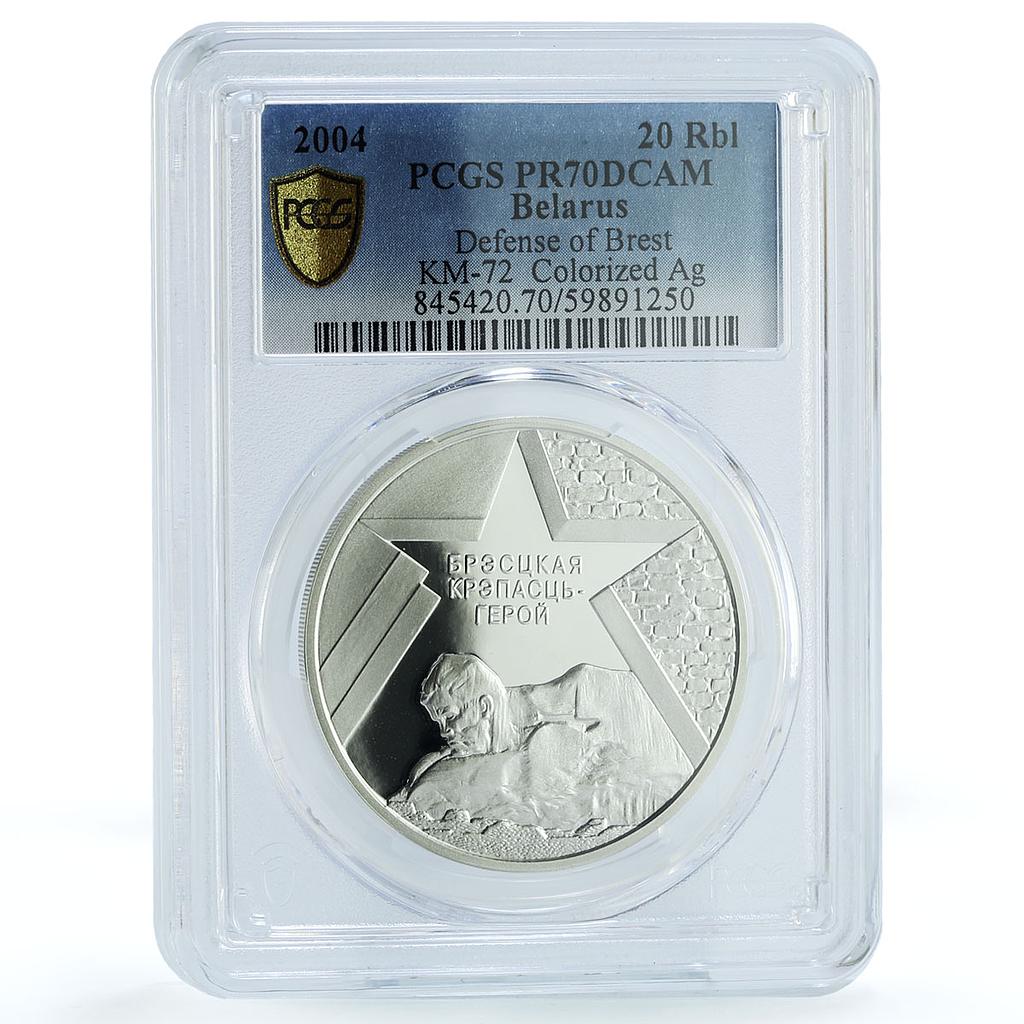 Belarus 20 roubles Defense Brest KM-75 Fortress WW2 PR 69 PCGS silver coin 2004 Belarus 20 roubles Defense Brest KM-75 Fortress WW2 PR 69 PCGS silver coin 2004