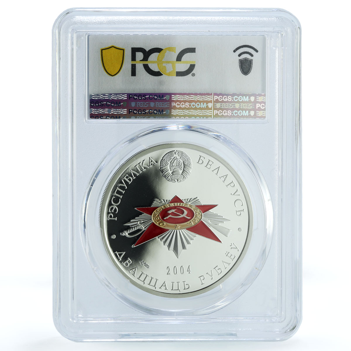 Belarus 20 roubles Defense Brest KM-75 Fortress WW2 PR 69 PCGS silver coin 2004 Belarus 20 roubles Defense Brest KM-75 Fortress WW2 PR 69 PCGS silver coin 2004