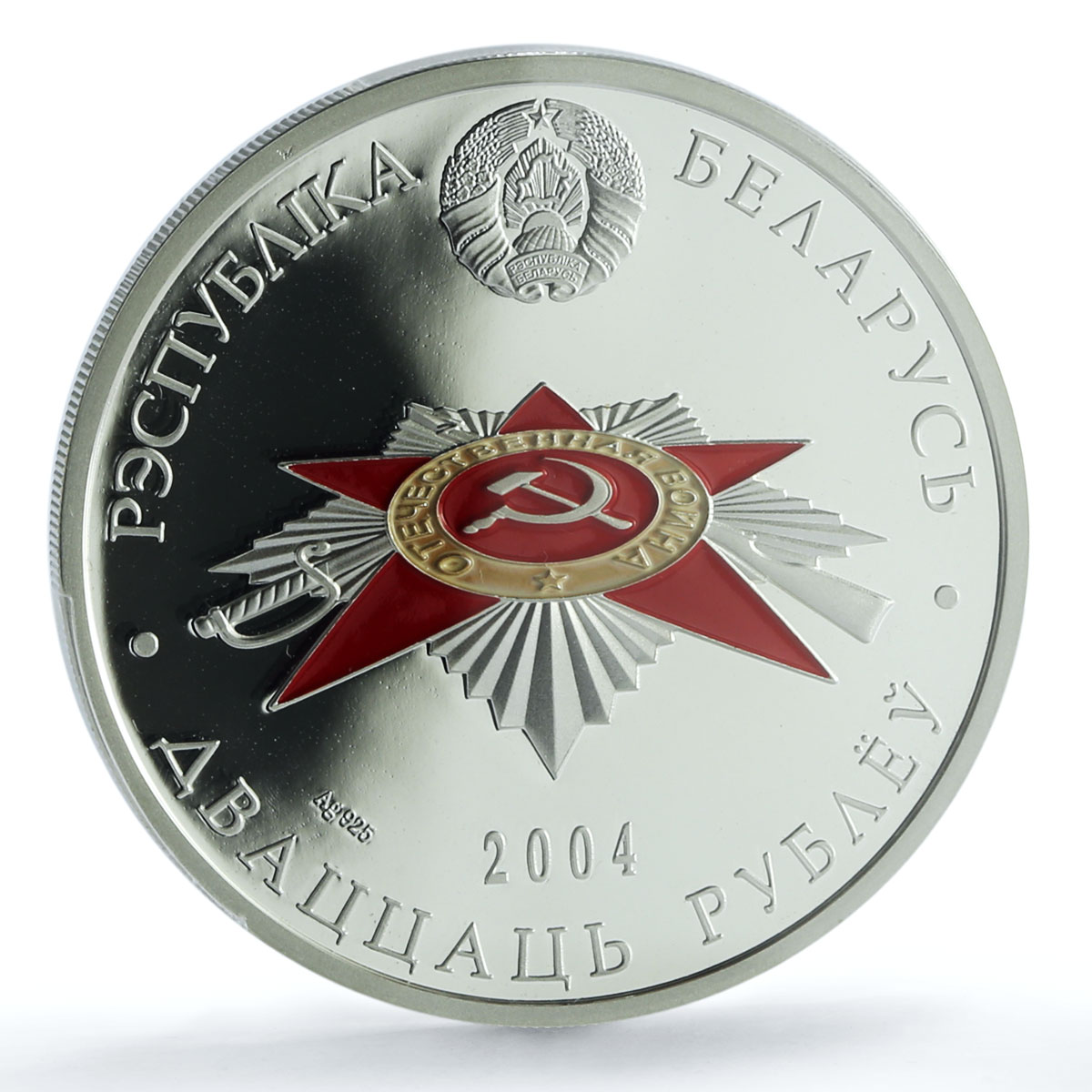 Belarus 20 roubles Defense Brest KM-75 Fortress WW2 PR 69 PCGS silver coin 2004 Belarus 20 roubles Defense Brest KM-75 Fortress WW2 PR 69 PCGS silver coin 2004