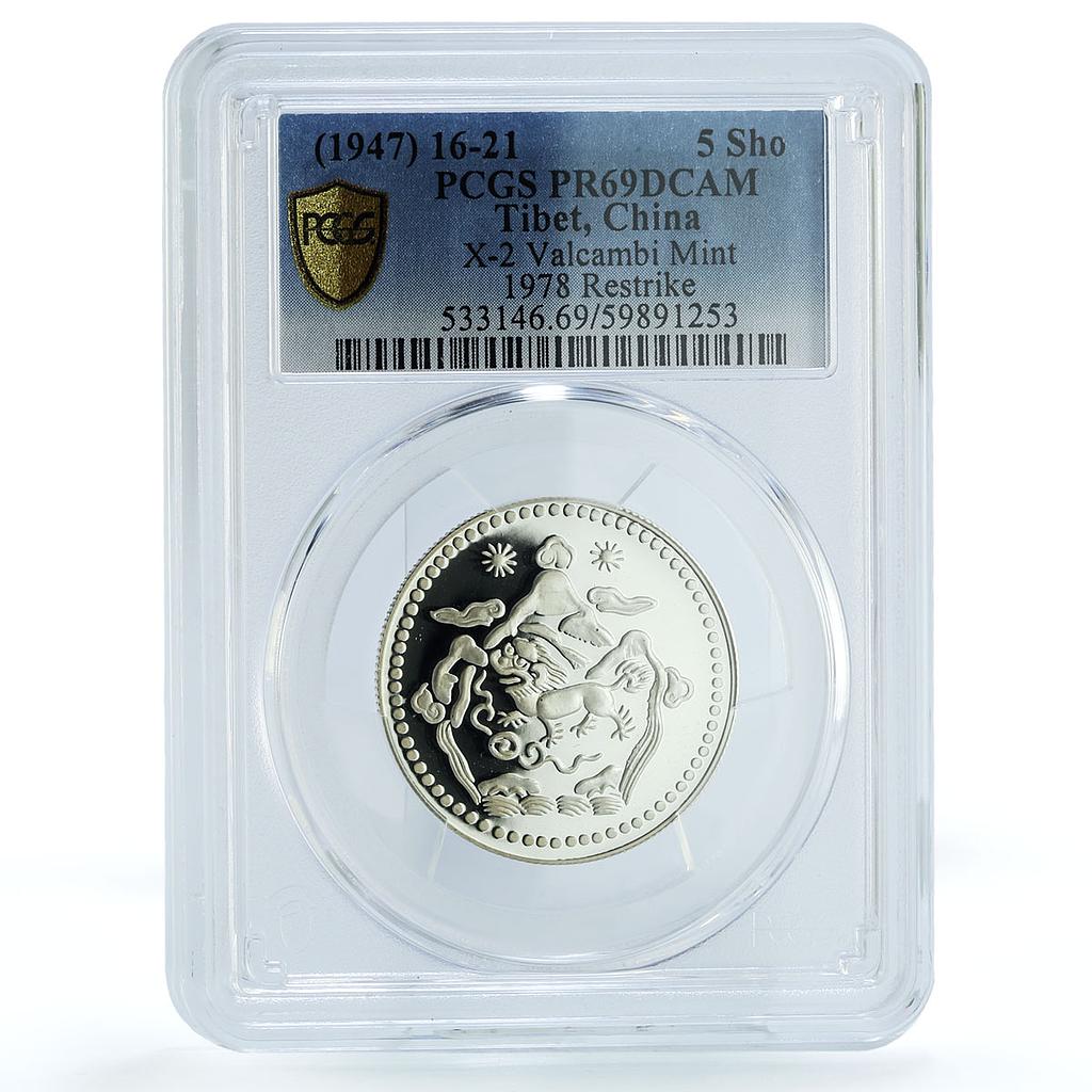 Tibet 5 sho Valcambi Restrike Mint X#2 Lion Mountain PR 69 PCGS silver coin 1978 Tibet 5 sho Valcambi Restrike Mint X#2 Lion Mountain PR 69 PCGS silver coin 1978