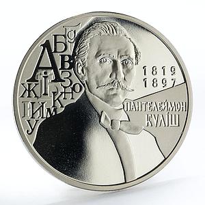 Ukraine 2 hryvni Panteleimon Kulish writer critic poet nickel coin 2019