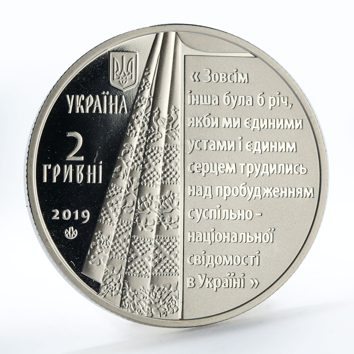 Ukraine 2 hryvni Panteleimon Kulish writer critic poet nickel coin 2019