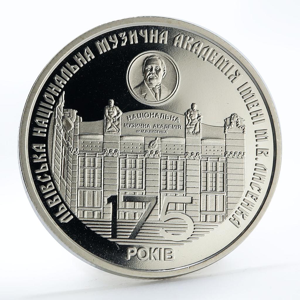 Ukraine 2 hryvnia 175 years Lviv Conservatory Lysenko Academy nickel coin 2019