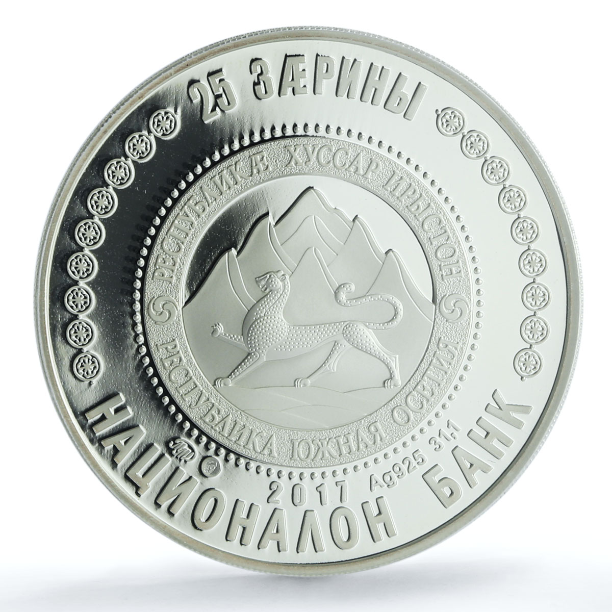 South Ossetia 25 zarin St. George Church Tskhinval PR 70 PCGS silver coin 2017