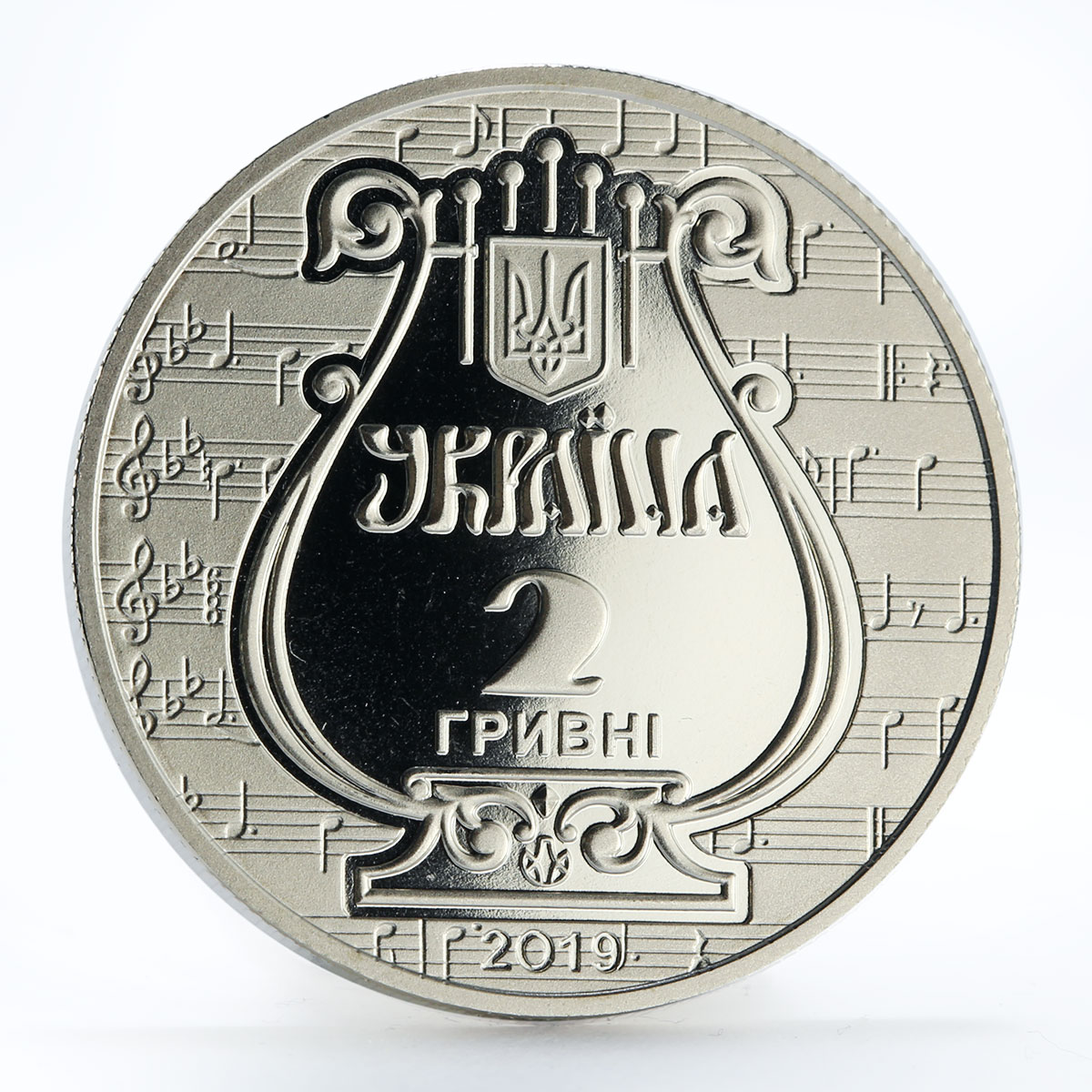 Ukraine 2 hryvni 175th of Lviv Conservatory M. Lysenko academy nickel coin 2019