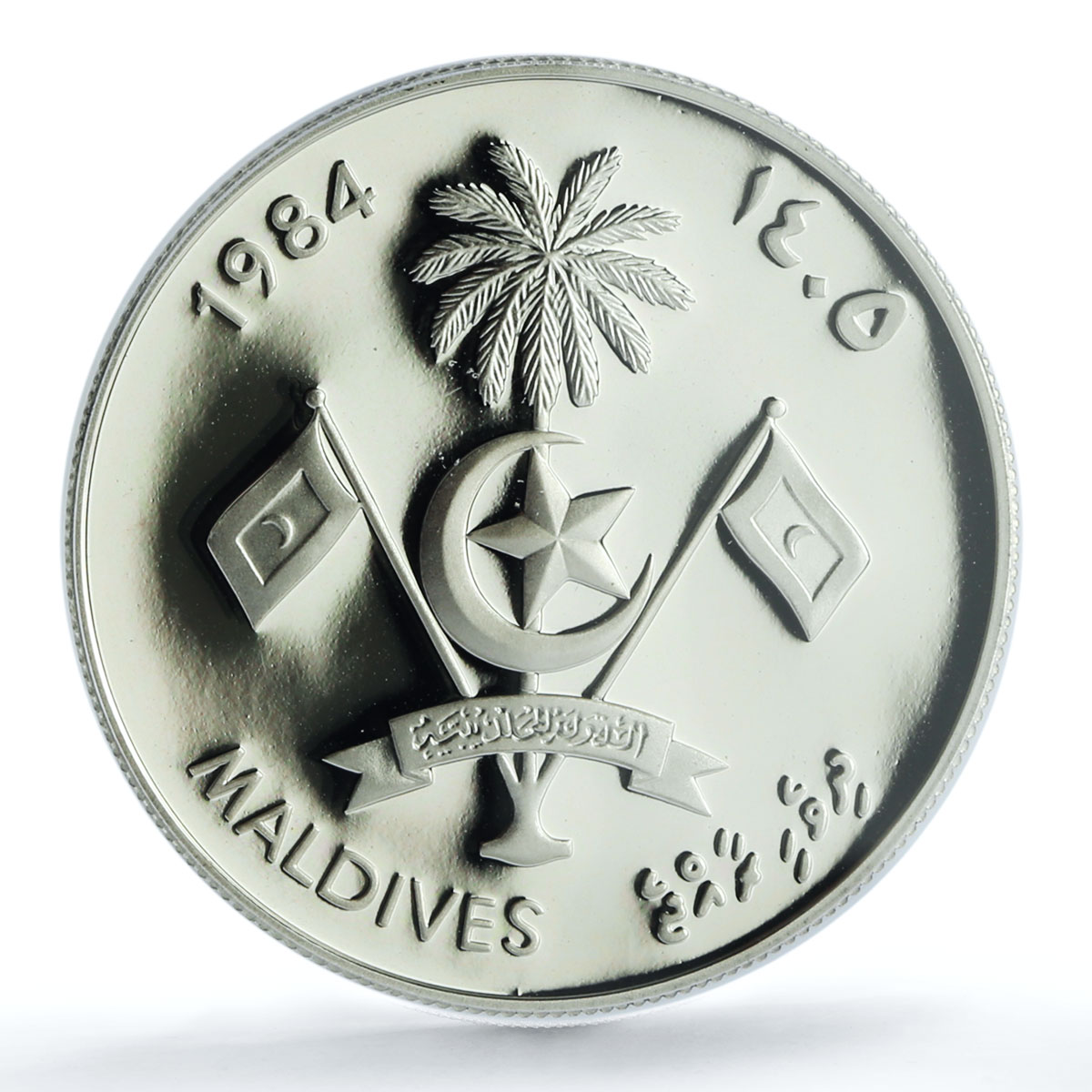 Maldives 20 rufiyaa Decade For Women KM-74 PR 69 PCGS silver coin 1984