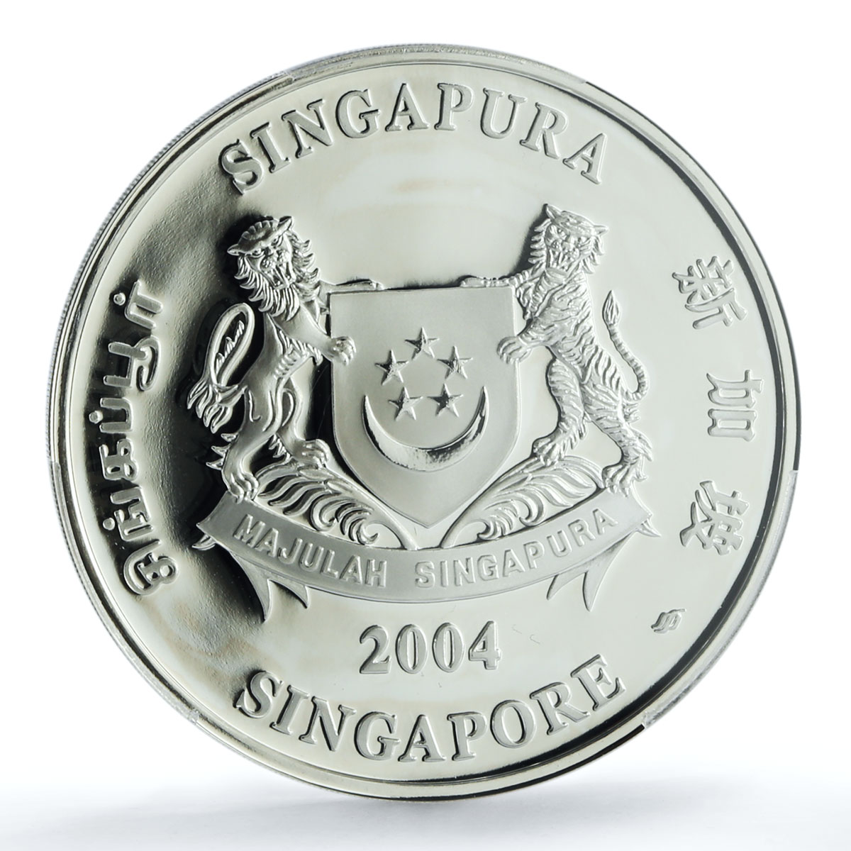 Singapore 10 dollars Industrial Park China KM-185 PR 70 PCGS silver coin 2004