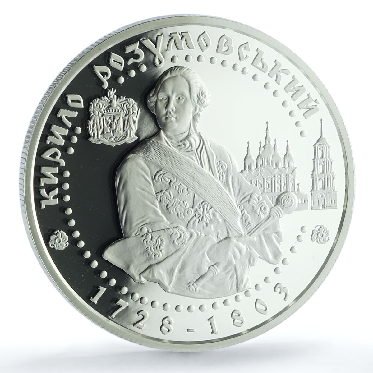 Ukraine 10 hryvnias Kyrylo Rozumovsky KM-195 Cossack PR 69 PCGS silver coin 2003
