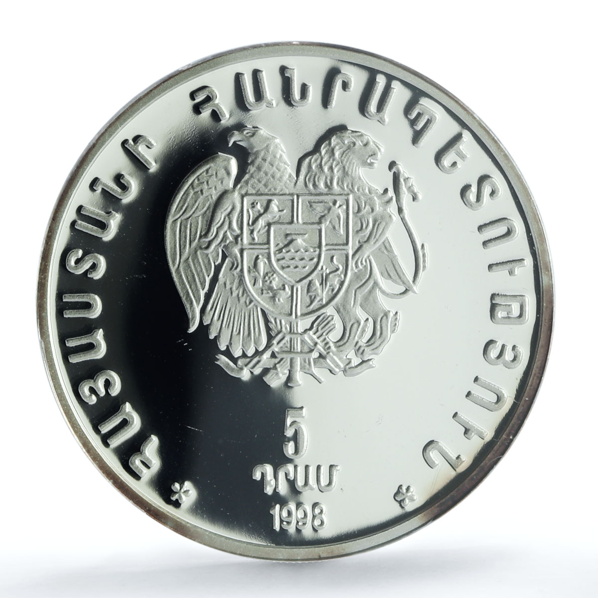 Armenia 5 dram Currency Banknotes KM-81 Anniversary PR 69 PCGS silver coin 1998