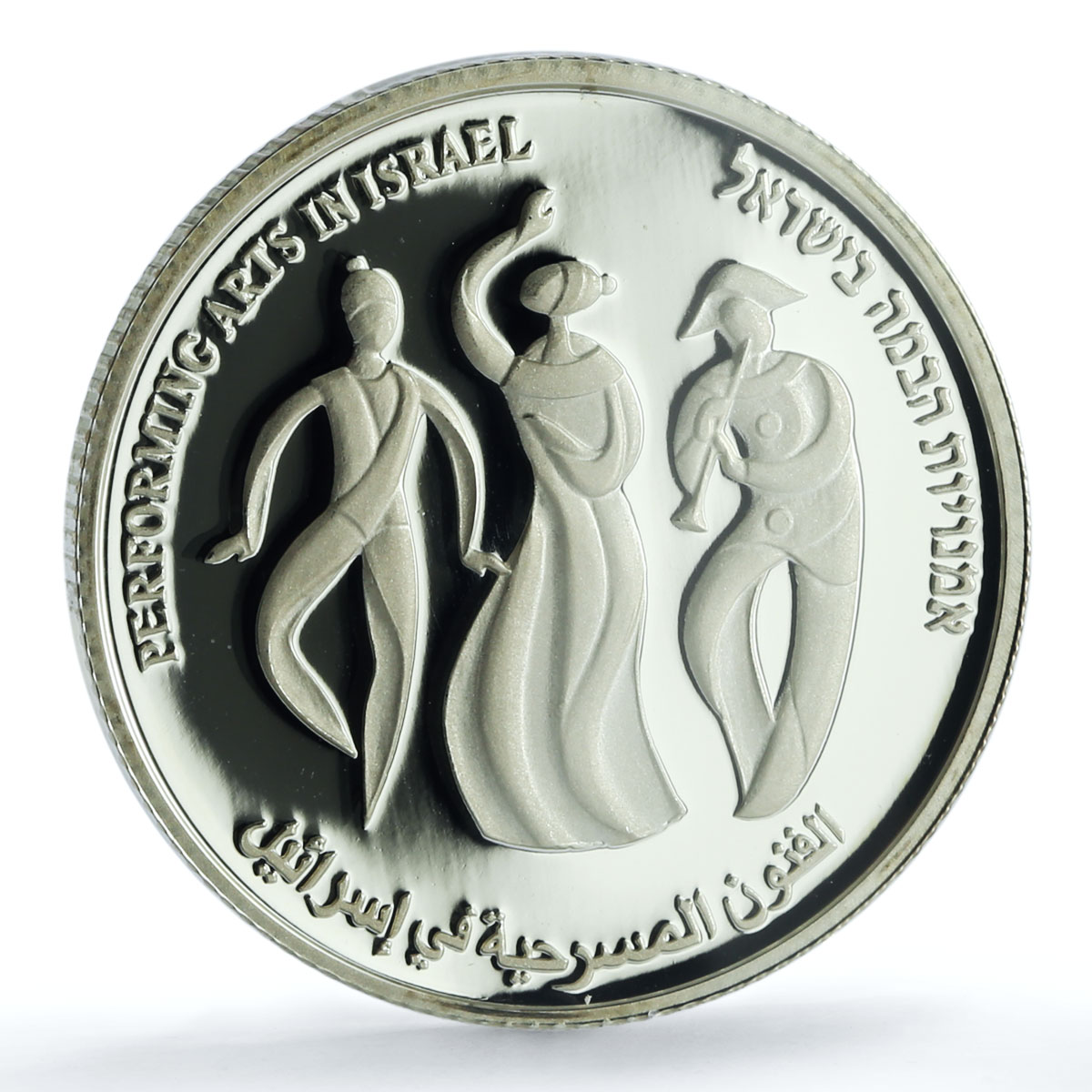 Israel 2 sheqalim Performing Arts National Day KM-424 PR69 PCGS silver coin 2007