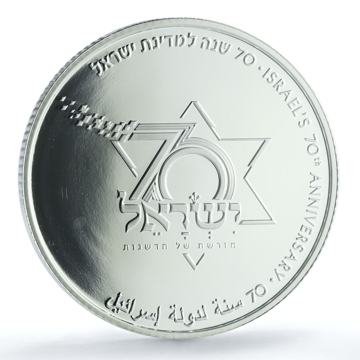 Israel 2 sheqalim 70th Independence Day KM-561 PR 69 PCGS silver coin 2018