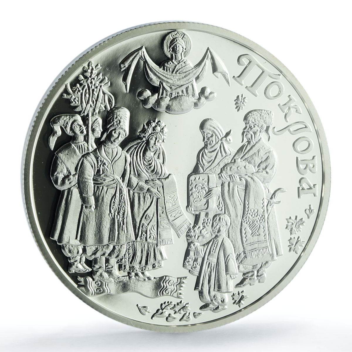 Ukraine 10 hryvnias Intercession Pokrova KM-367 PR 69 PCGS silver coin 2005