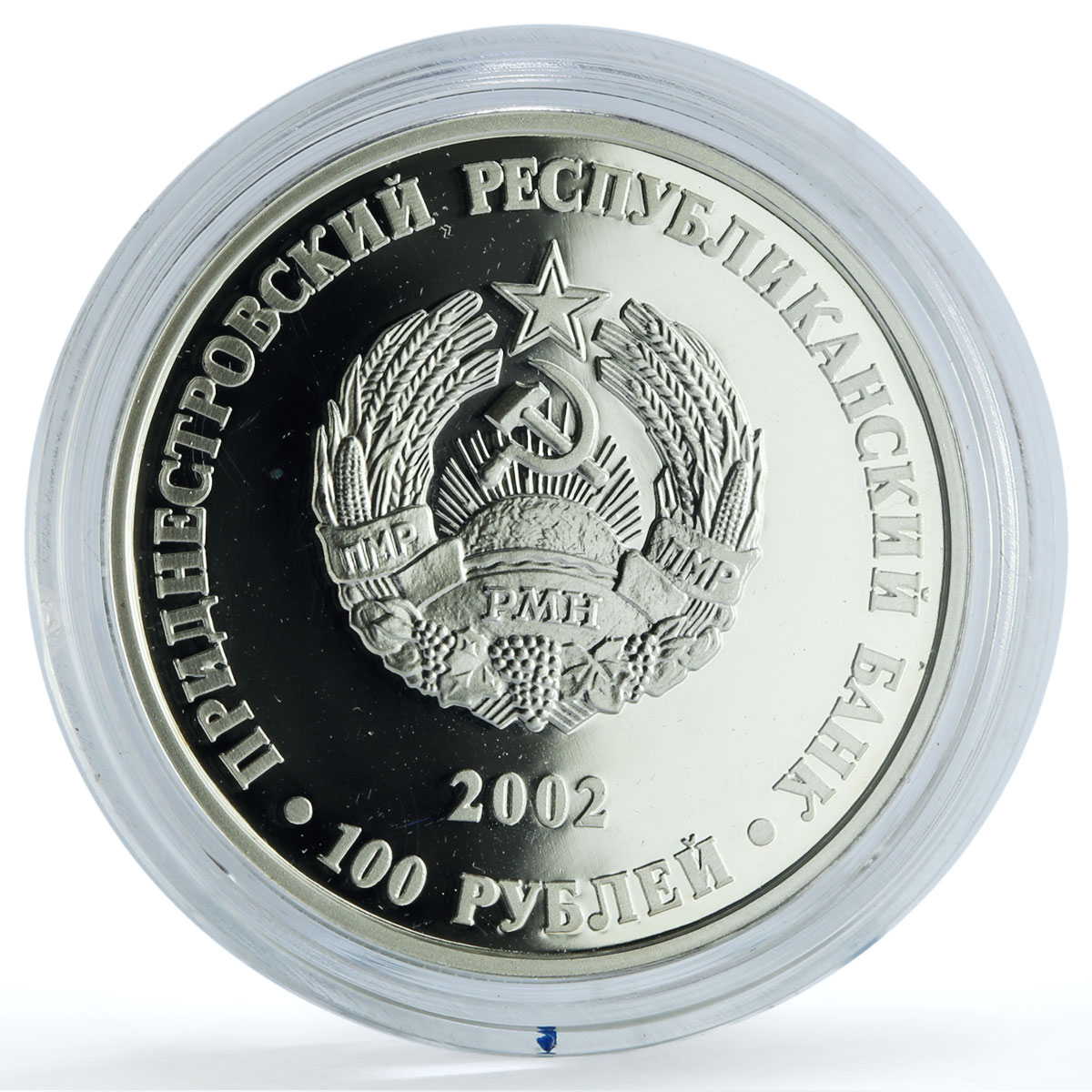 Transnistria 100 roubles Suvorov Fortress Tiraspol KM-36 silver coin 2002 Transnistria 100 roubles Suvorov Fortress Tiraspol KM-36 silver coin 2002