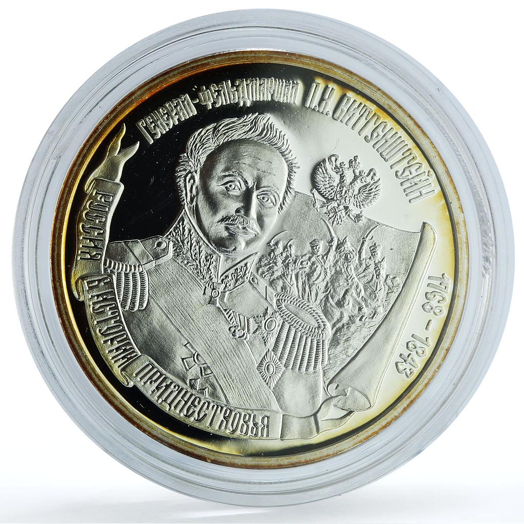 Transnistria 100 roubles Peter Wittgenstein KM-132 History silver coin 2008