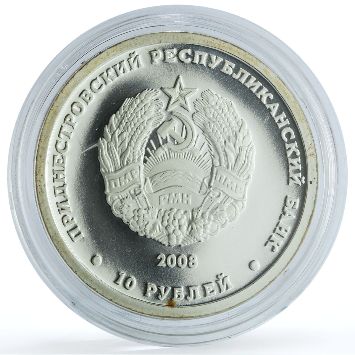 Transnistria 10 roubles Tulip Bibershtain KM-127 Flora Flower silver coin 2008