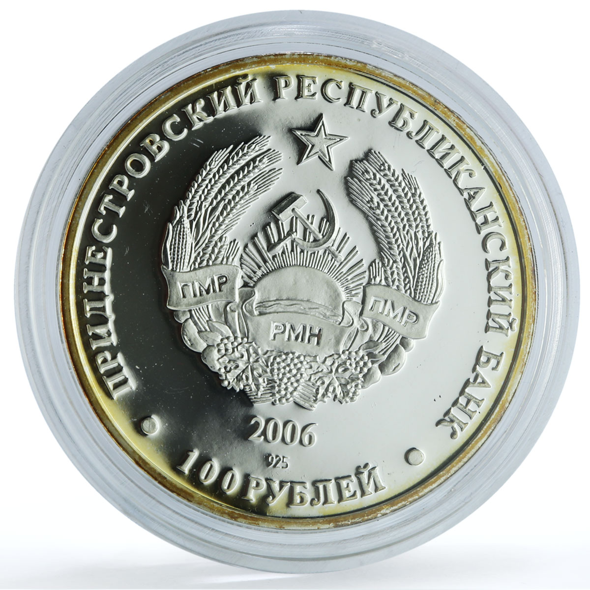 Transnistria 100 roubles Fyodor Bursak KM-88 Military History silver coin 2006 Transnistria 100 roubles Fyodor Bursak KM-88 Military History silver coin 2006