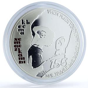 South Ossetia 25 zarin Kosta Khetagurov Writer Literature silver coin 2014