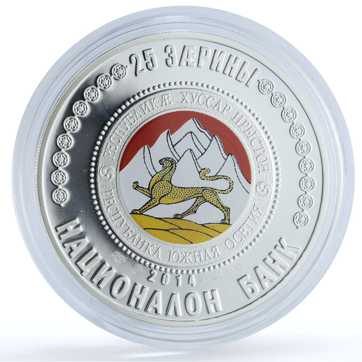 South Ossetia 25 zarin Kosta Khetagurov Writer Literature silver coin 2014 South Ossetia 25 zarin Kosta Khetagurov Writer Literature silver coin 2014