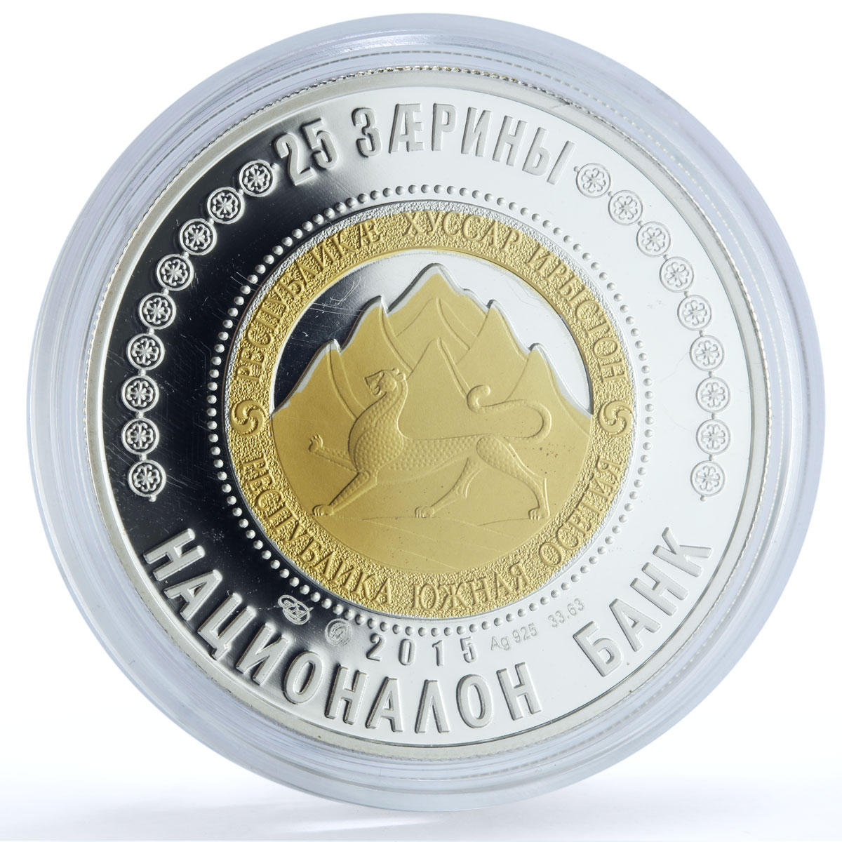 South Ossetia 25 zarin Republic Gilt Anniversary Horseman silver coin 2015 South Ossetia 25 zarin Republic Gilt Anniversary Horseman silver coin 2015