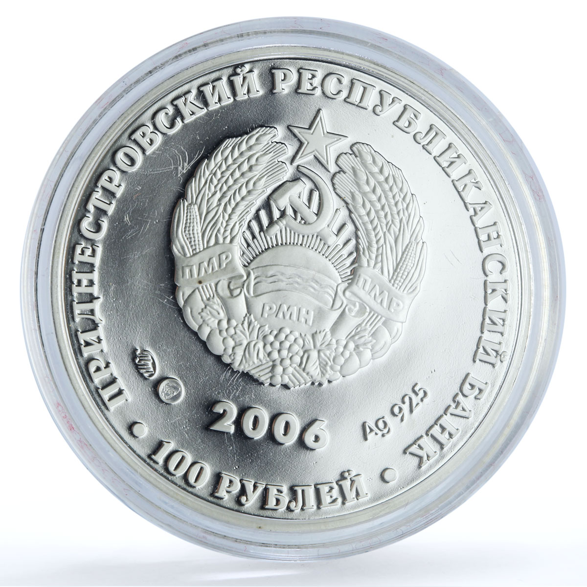 Transnistria 100 roubles Fire Bird KM-85 Fairytales Literature silver coin 2006 Transnistria 100 roubles Fire Bird KM-85 Fairytales Literature silver coin 2006