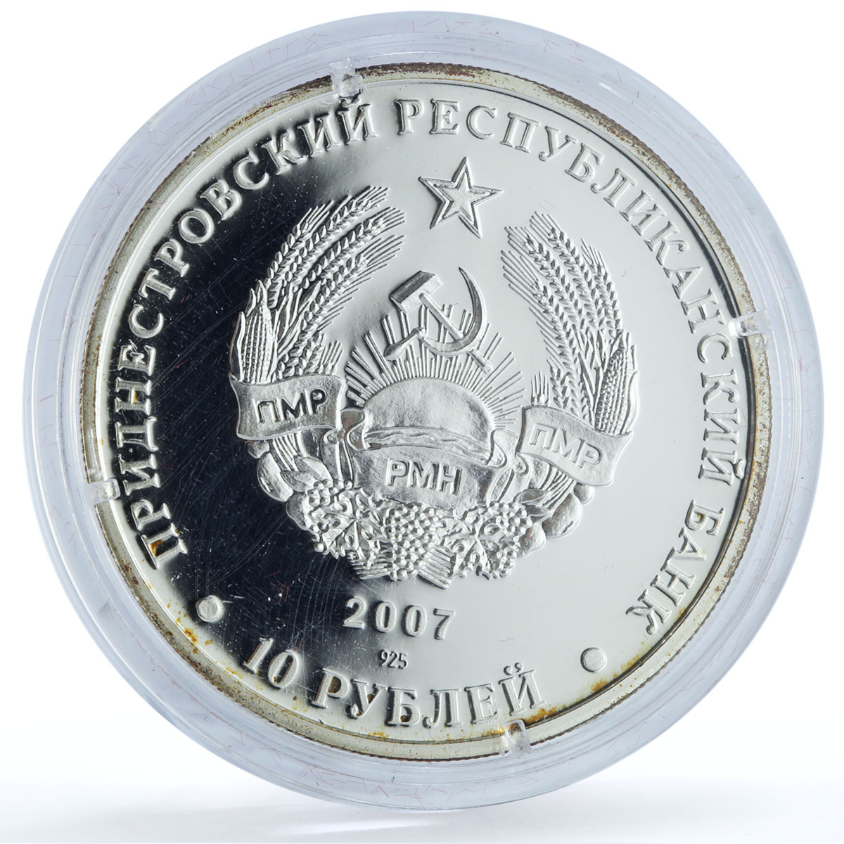 Transnistria 10 roubles Sprint KM-102 Spartakiad 1927 Sports silver coin 2007