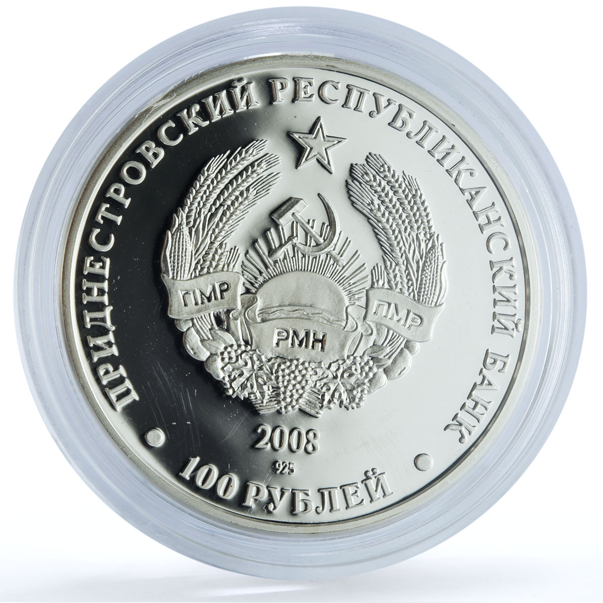 Transnistria 100 roubles Year of Earth Rat Mouse KM-144 Lunar silver coin 2008