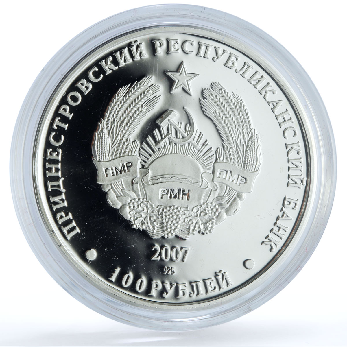 Transnistria 100 roubles Year of Fire Boar Pig KM-113 Lunar silver coin 2007