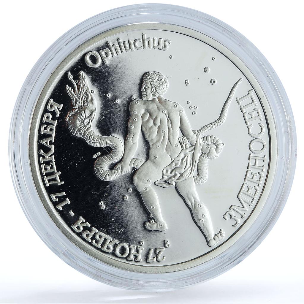 Transnistria 10 roubles Ophiucus KM-111 Zodiac Signs silver coin 2007