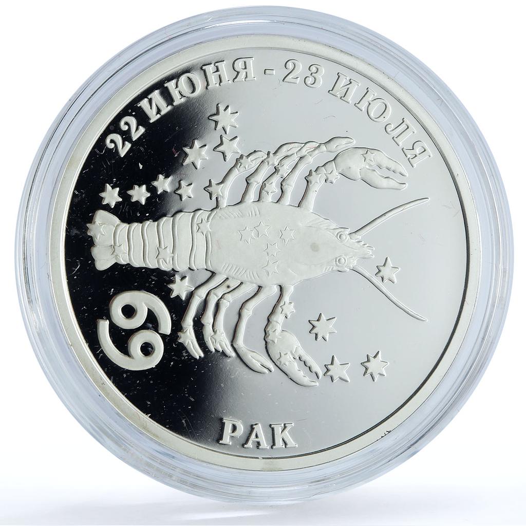 Transnistria 100 roubles Cancer KM-67 Zodiac Signs silver coin 2005
