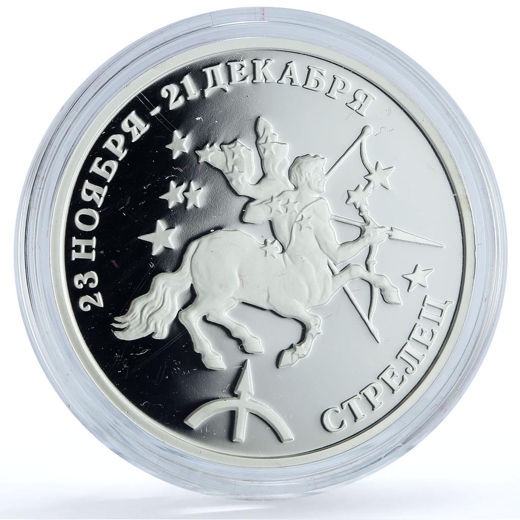 Transnistria 100 roubles Sagittarius KM-72 Zodiac Signs Archer silver coin 2005