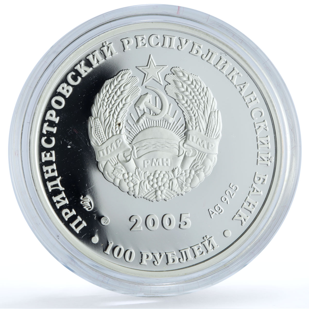 Transnistria 100 roubles Sagittarius KM-72 Zodiac Signs Archer silver coin 2005