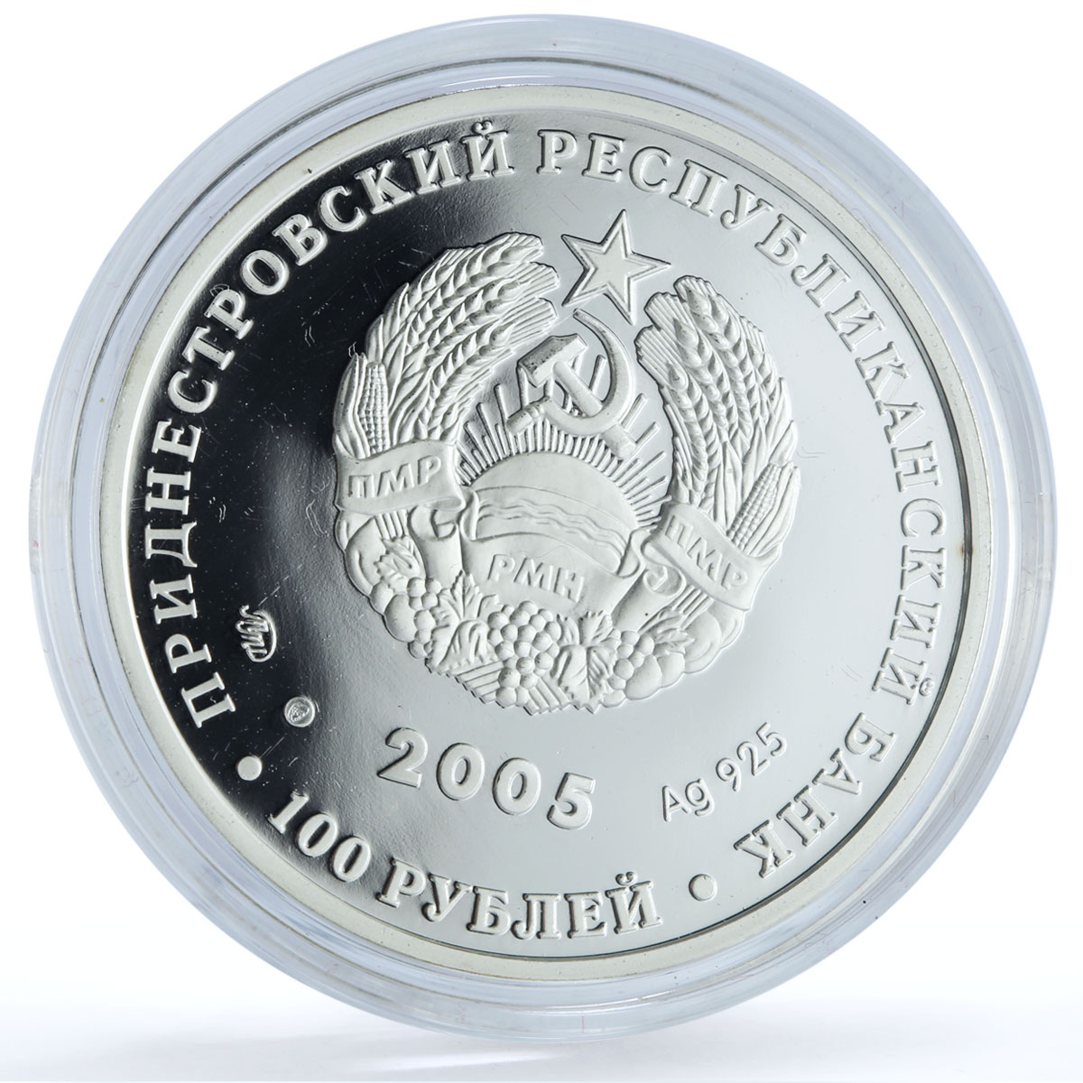 Transnistria 100 roubles Leo KM-68 Zodiac Signs Lion silver coin 2005