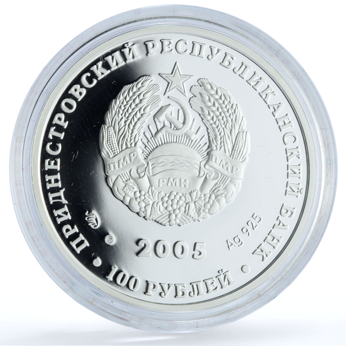 Transnistria 100 roubles Aries KM-64 Zodiac Signs Sheep silver coin 2005