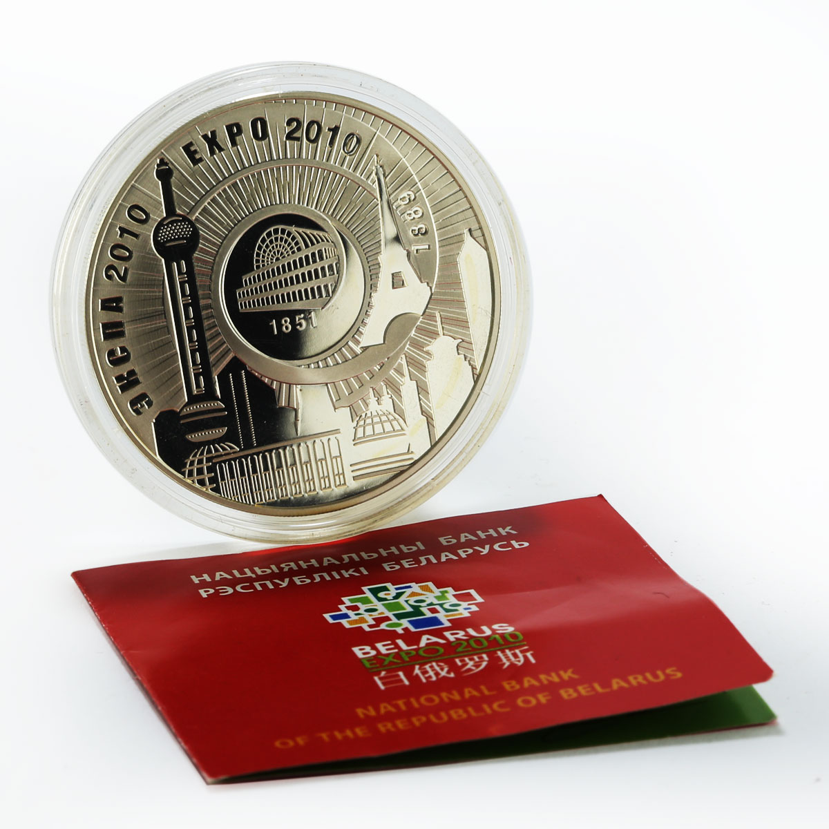 Belarus 20 rubels Expo Exhibition proof silver coin 2010