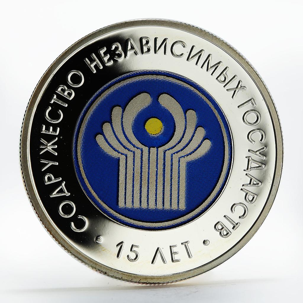 Belarus 20 rubles 15th Commonwealth of Independent States silver coin 2006