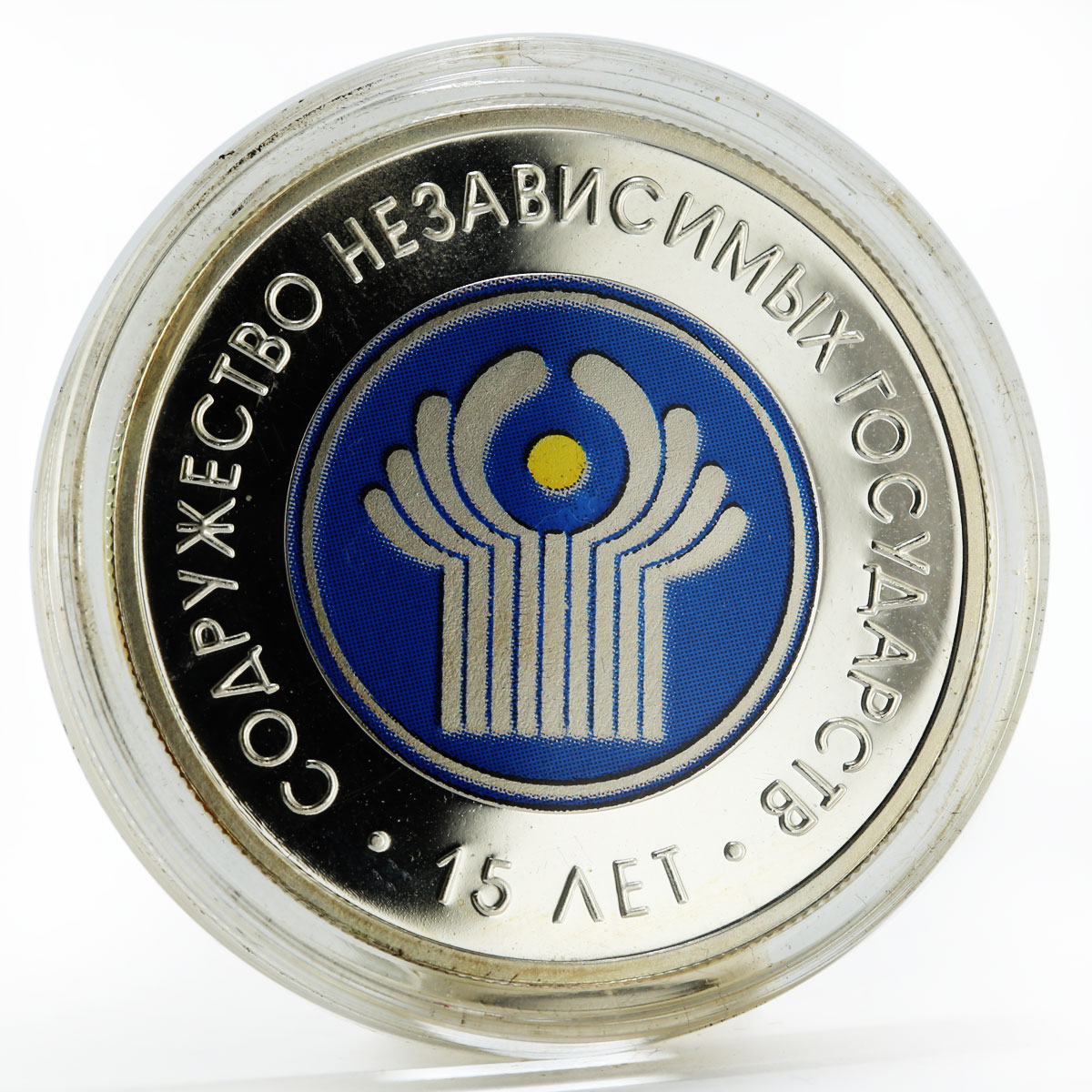 Belarus 20 rubles 15th Commonwealth of Independent States silver coin 2006