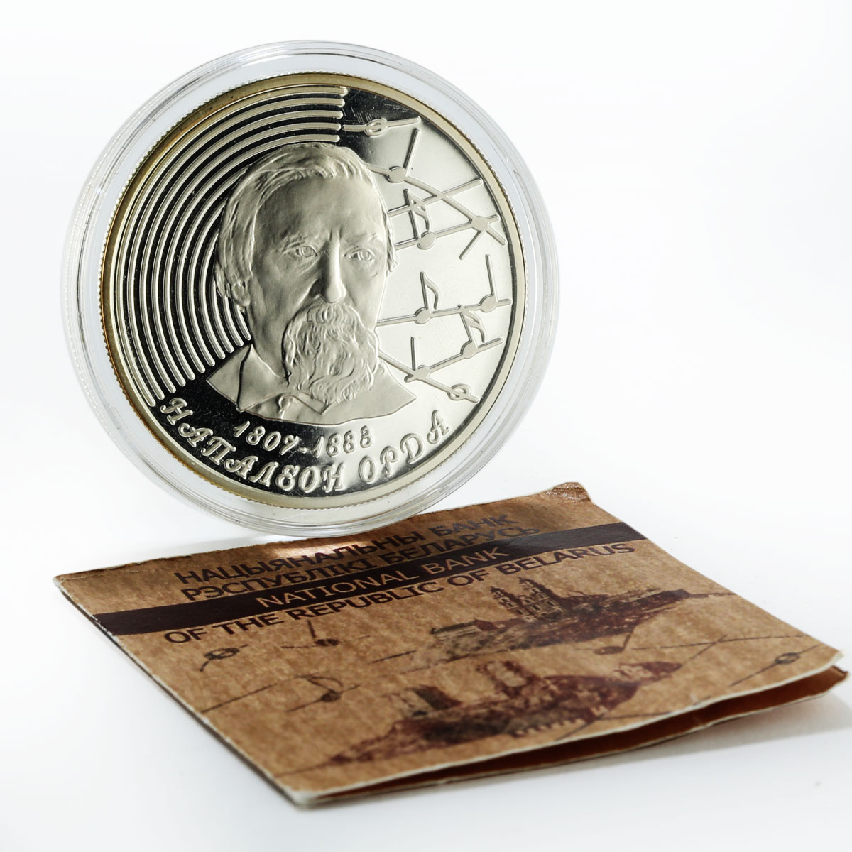 Belarus 20 rubles 200th Napoleon Orda proof silver coin 2007