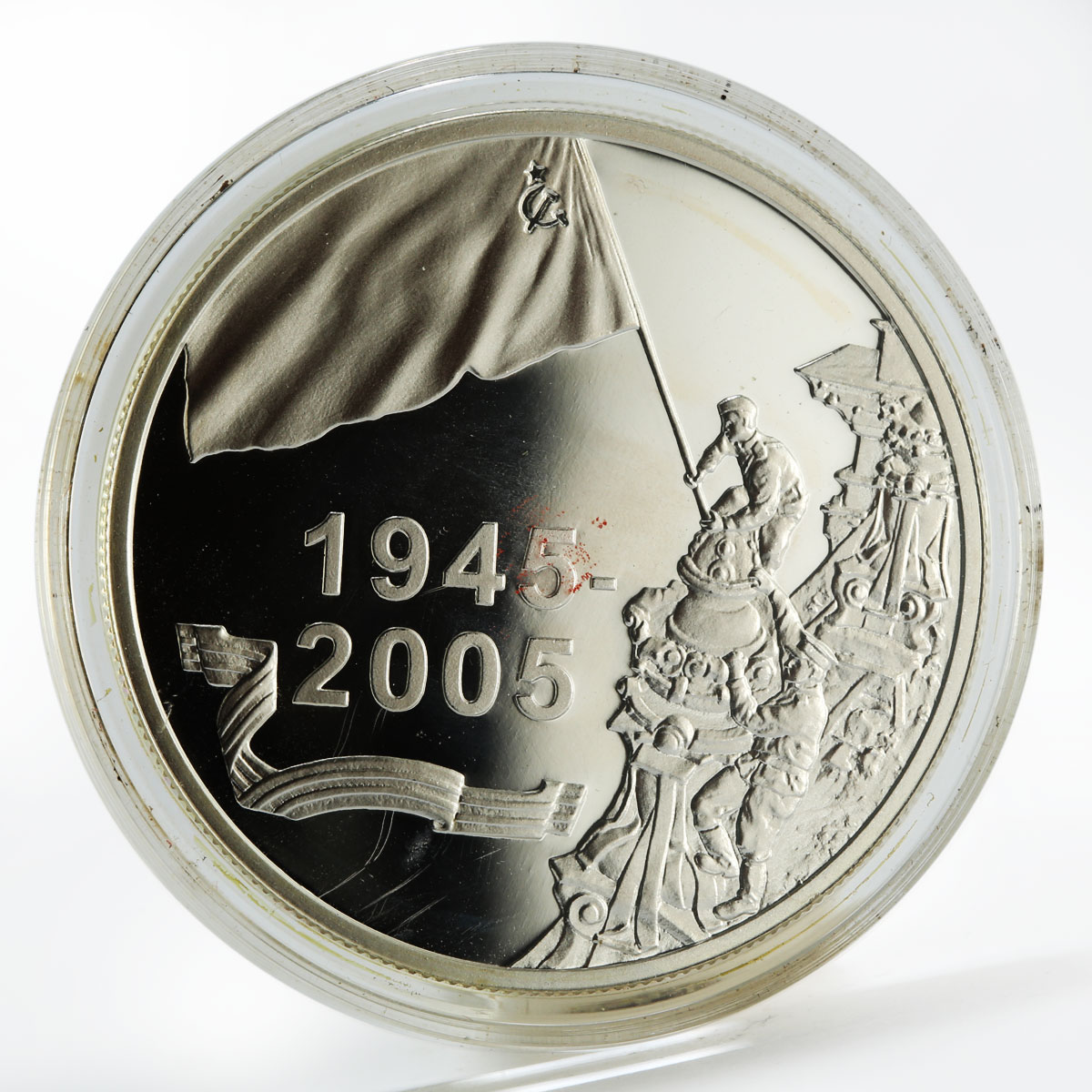 Belarus 20 rubles 60th Victory in Great Patriotic War silver coin 2005