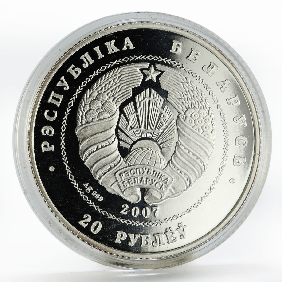 Belarus 20 rubles Belarusian Ballet proof silver coin 2007