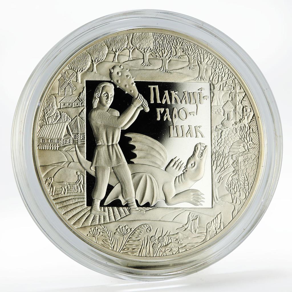 Belarus 20 rubels Pakatigaroshak Legends and Fairy Tales silver coin 2009