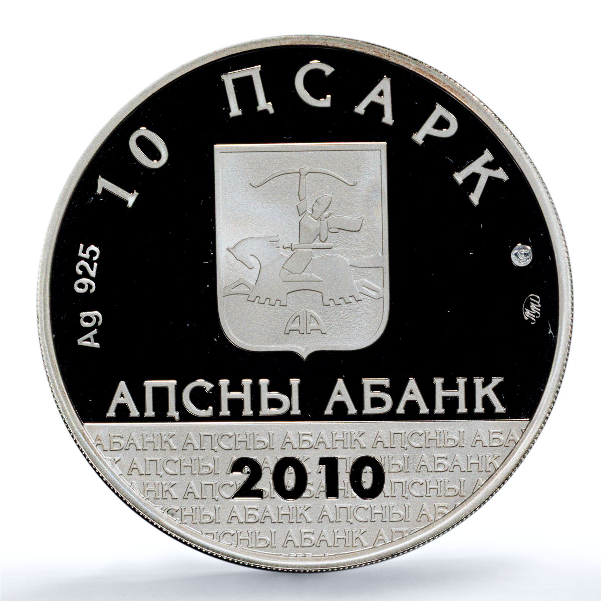 Abkhazia 10 apsar Simon Cathedral New Afon Church PL 69 PCGS silver coin 2010