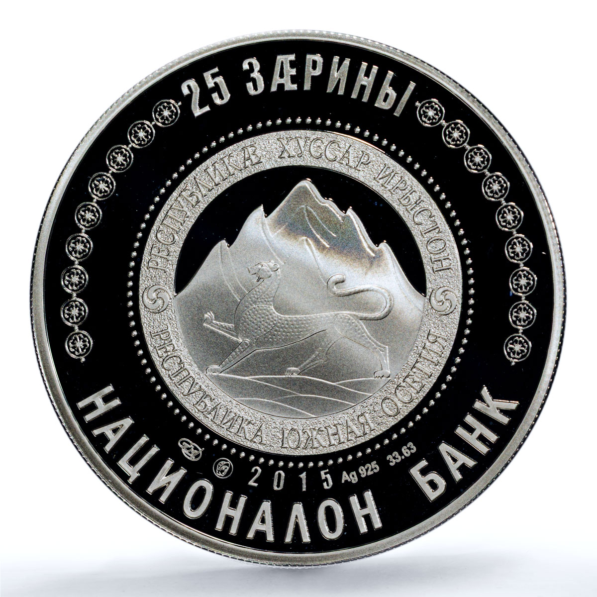 South Ossetia 25 zarin St. George Church Geri PR 69 PCGS silver coin 2015