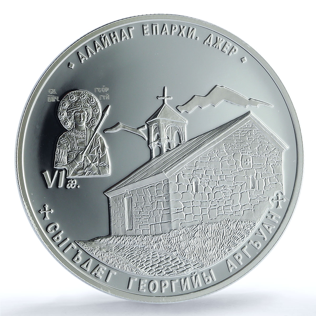 South Ossetia 25 zarin St. George Church Geri PR 69 PCGS silver coin 2015