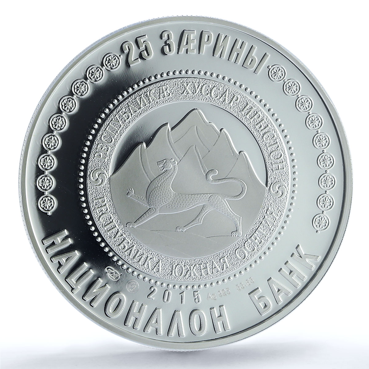 South Ossetia 25 zarin St. George Church Geri PR 69 PCGS silver coin 2015