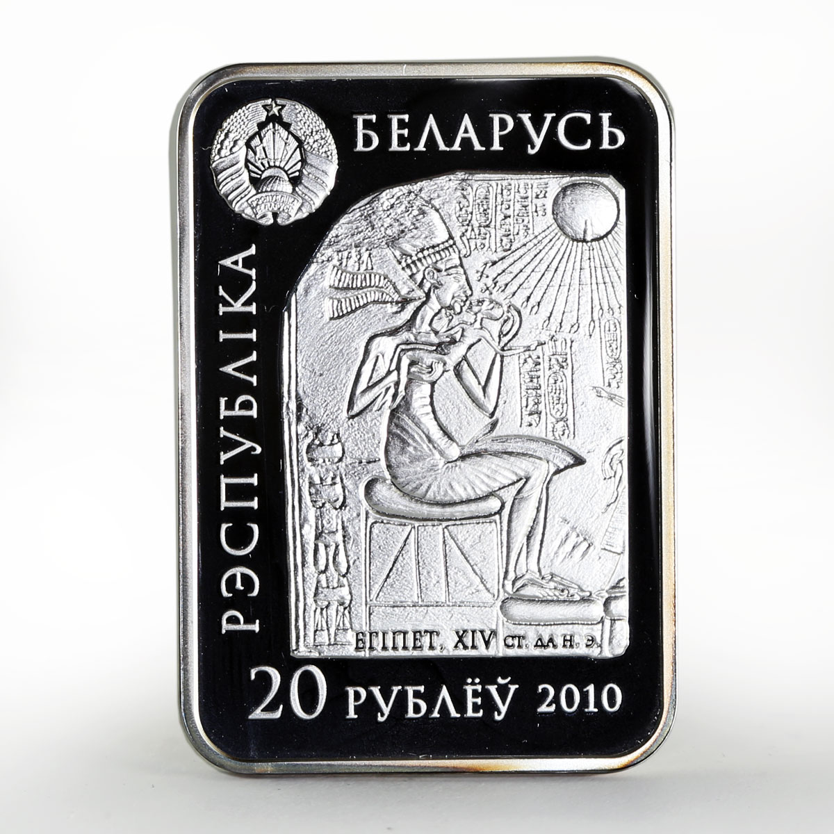 Belarus 20 rubles Nefertiti Egyptian qeen proof silver coin 2010