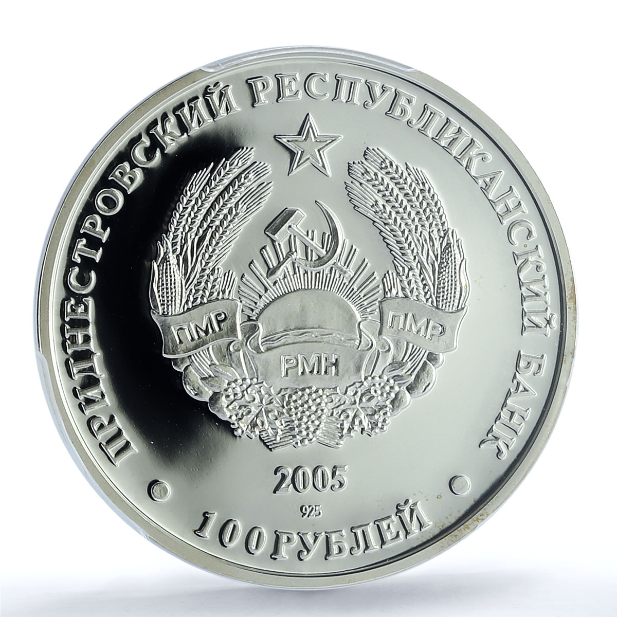 Transnistria 100 roubles Griffon Vulture KM-60 Bird PL 70 PCGS silver coin 2005 Transnistria 100 roubles Griffon Vulture KM-60 Bird PL 70 PCGS silver coin 2005