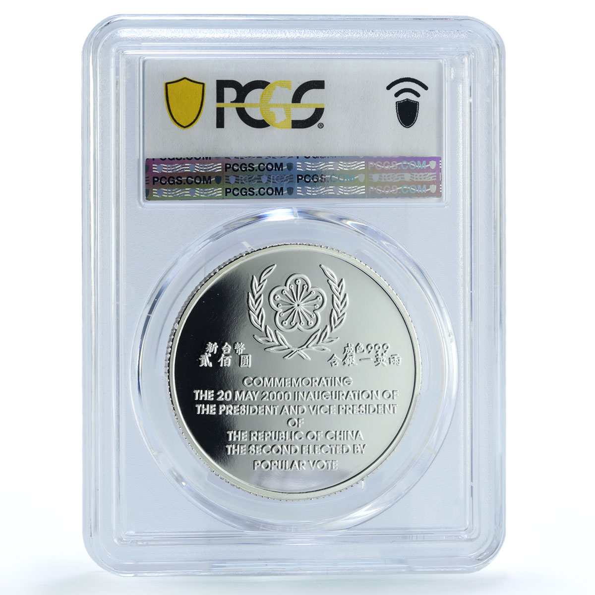 Taiwan 200 dollars Inauguration KM-566 Politics PR 69 PCGS silver coin 2000