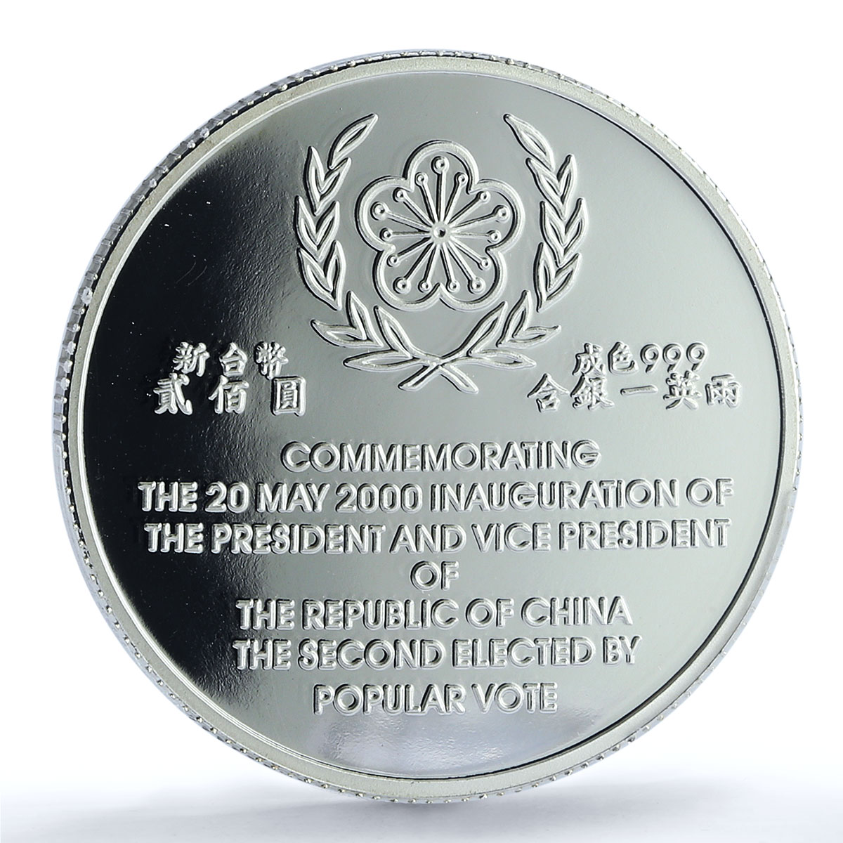 Taiwan 200 dollars Inauguration KM-566 Politics PR 69 PCGS silver coin 2000